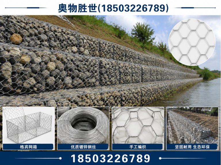 菏泽镀锌石笼网展示图