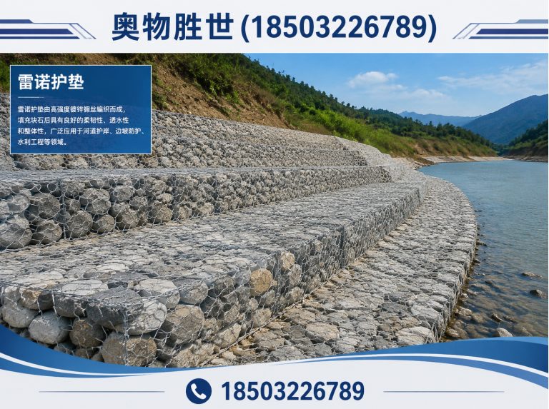 菏泽生态格宾网展示图